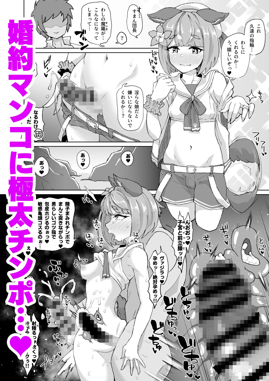 サンプル画像5:グラビュルッ！！ちんちんケツ穴部♂(眼ん月堂) [d_240507]