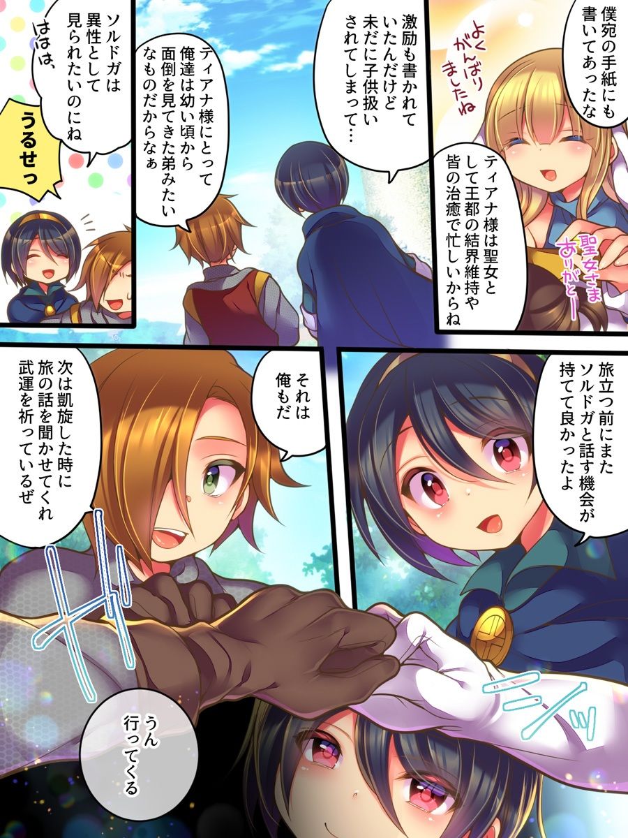 サンプル画像2:そして勇者は淫魔になって性を貪る(あむぁいおかし製作所) [d_240516]