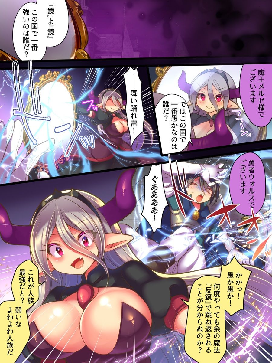 サンプル画像3:そして勇者は淫魔になって性を貪る(あむぁいおかし製作所) [d_240516]