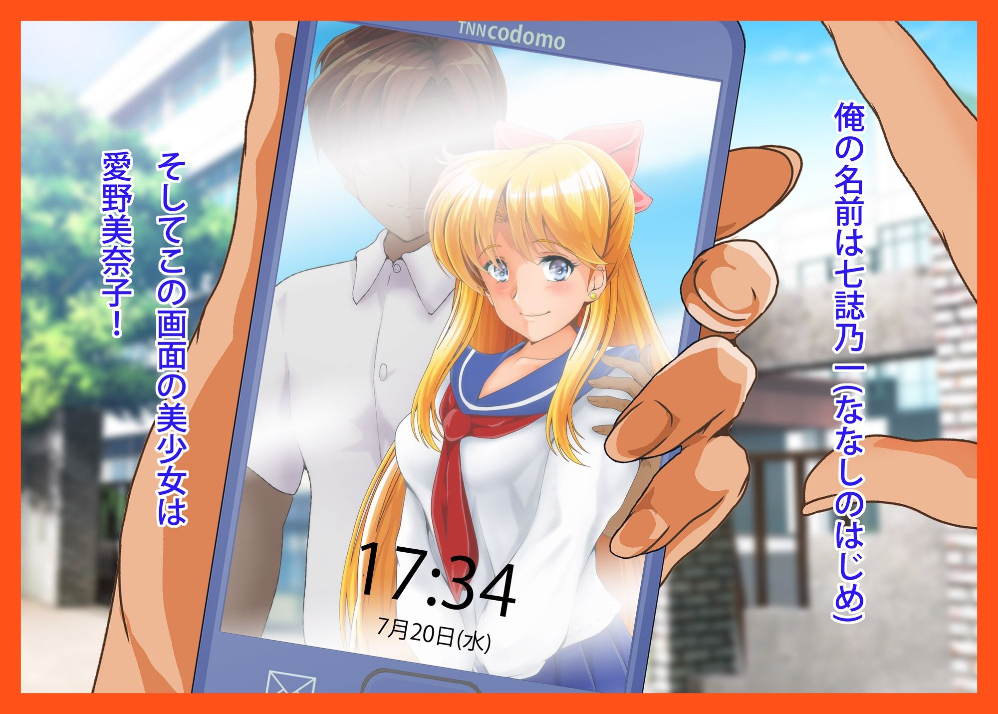 サンプル画像1:金星略奪Final(おとこじゅく) [d_240523]