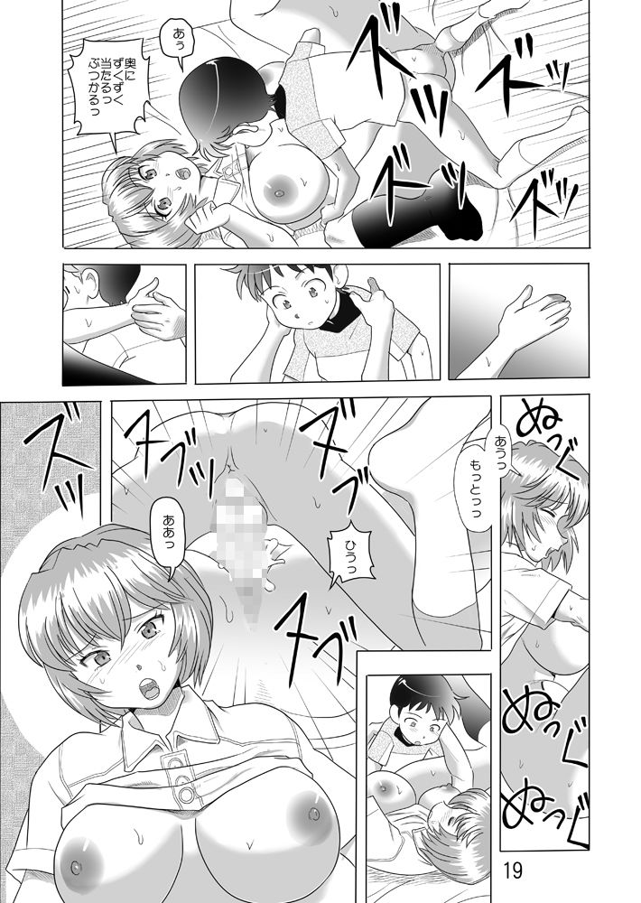 サンプル画像3:未来から来た妻 綾波（32歳）2(すたじお・ぱふぇ) [d_240530]