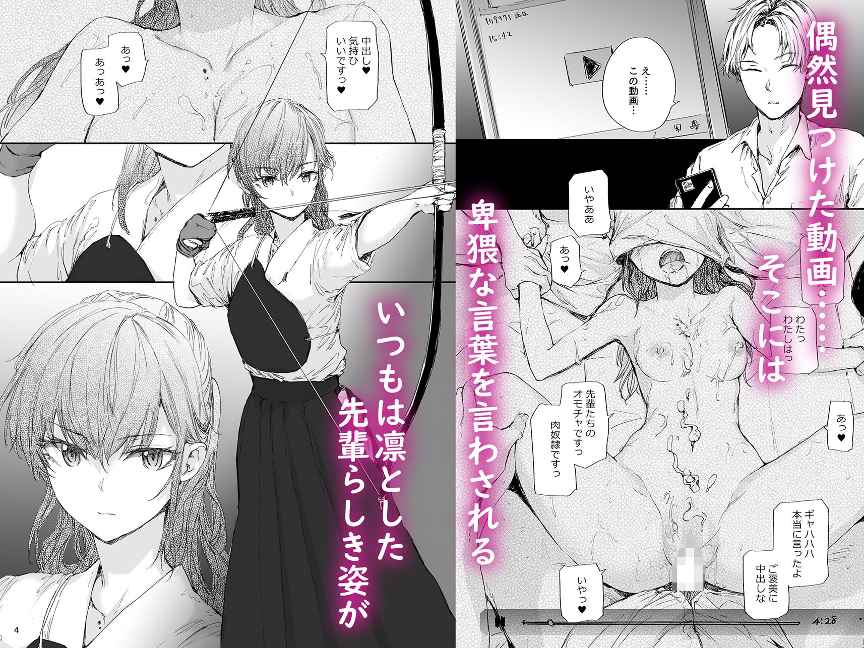 サンプル画像2:オモチャだった先輩とホクロのアト(furuike) [d_240536]