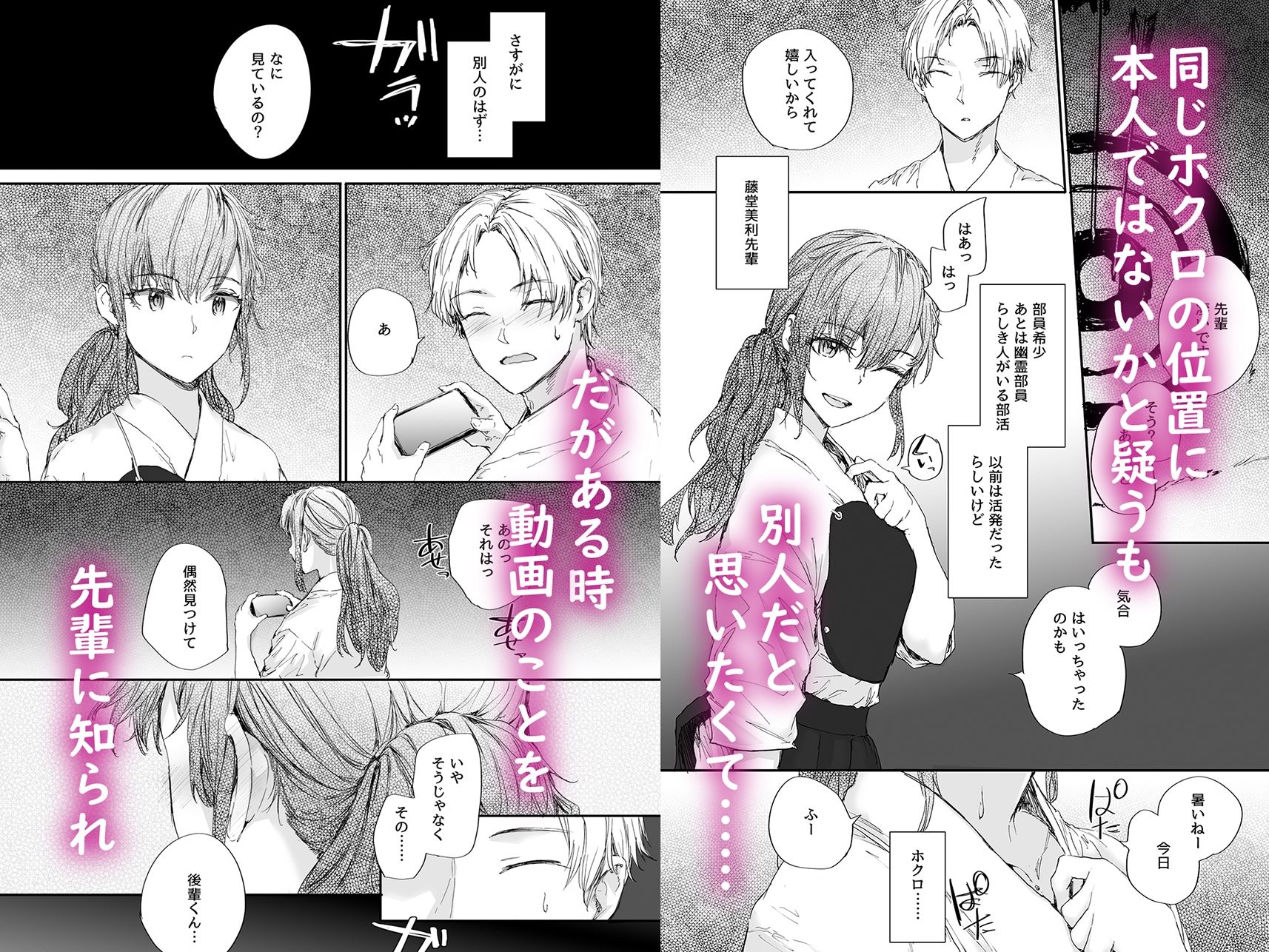 サンプル画像3:オモチャだった先輩とホクロのアト(furuike) [d_240536]