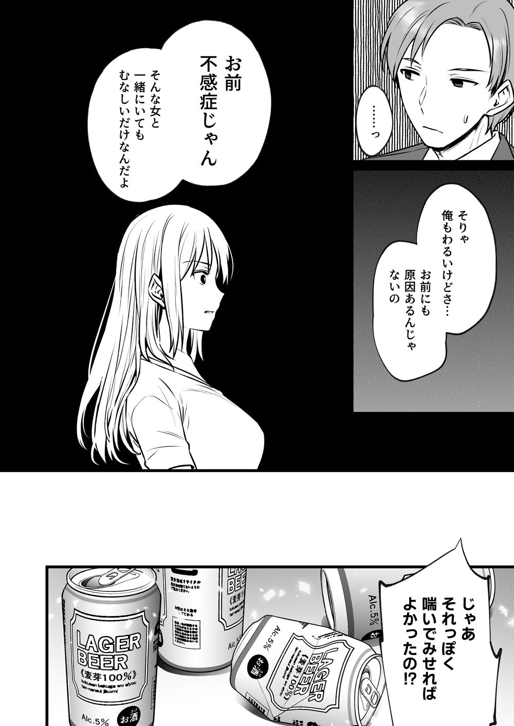 サンプル画像2:不感症で振られた私が媚薬性感マッサージでイキ堕とされるまで(姫屋) [d_240540]