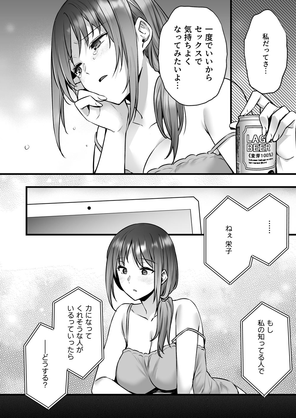 サンプル画像3:不感症で振られた私が媚薬性感マッサージでイキ堕とされるまで(姫屋) [d_240540]