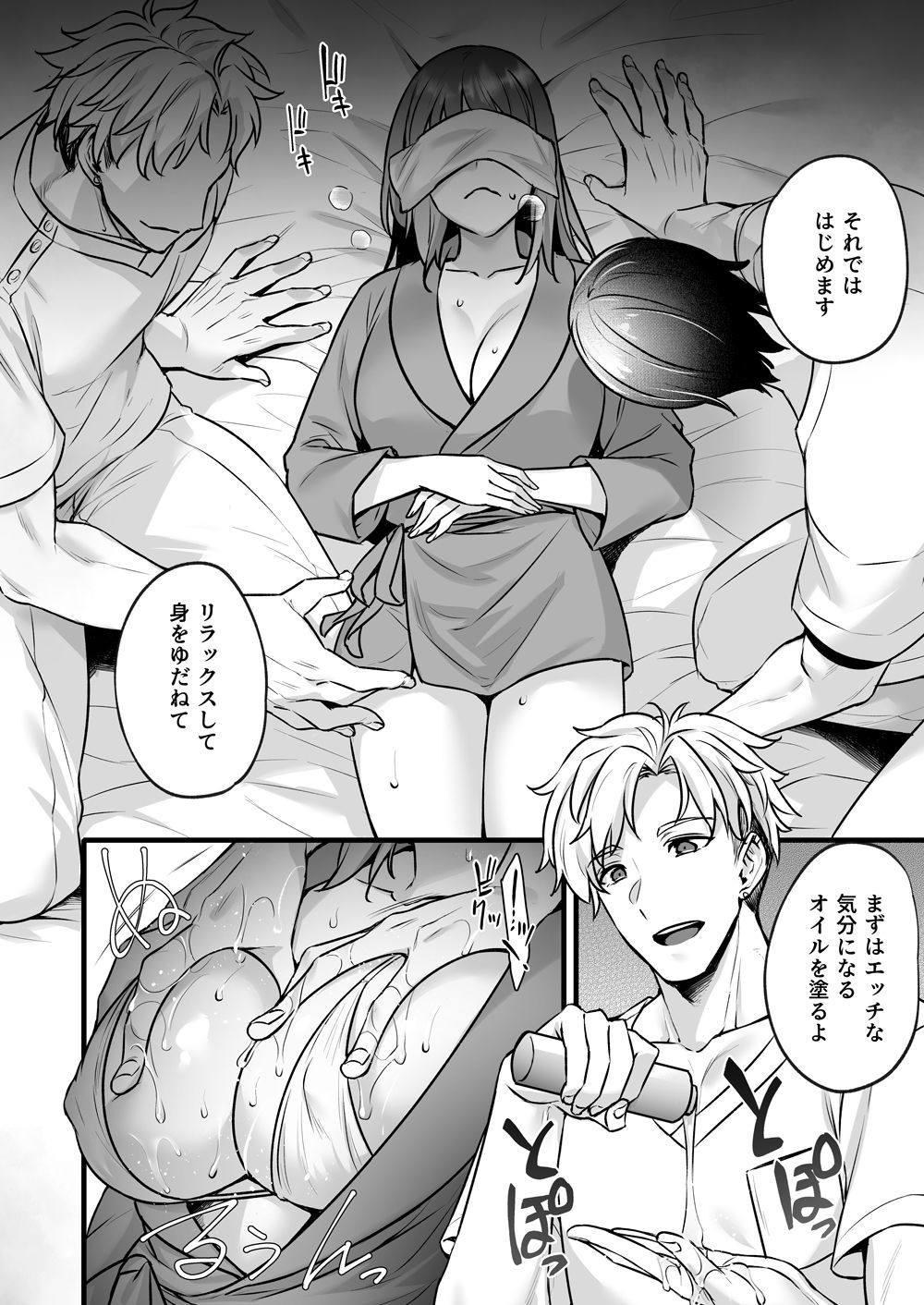 サンプル画像4:不感症で振られた私が媚薬性感マッサージでイキ堕とされるまで(姫屋) [d_240540]