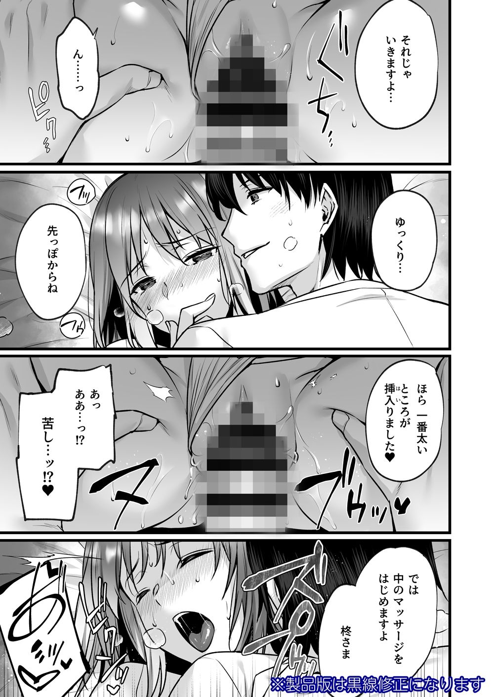 サンプル画像6:不感症で振られた私が媚薬性感マッサージでイキ堕とされるまで(姫屋) [d_240540]