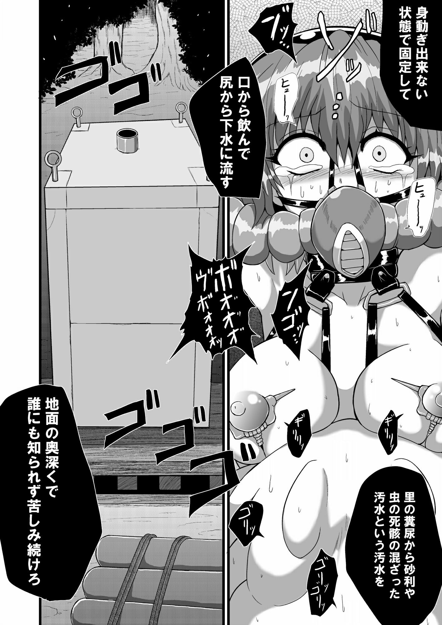 サンプル画像3:通り魔理沙にきをつけろ 其の陸(冷し中華おわりました) [d_240542]