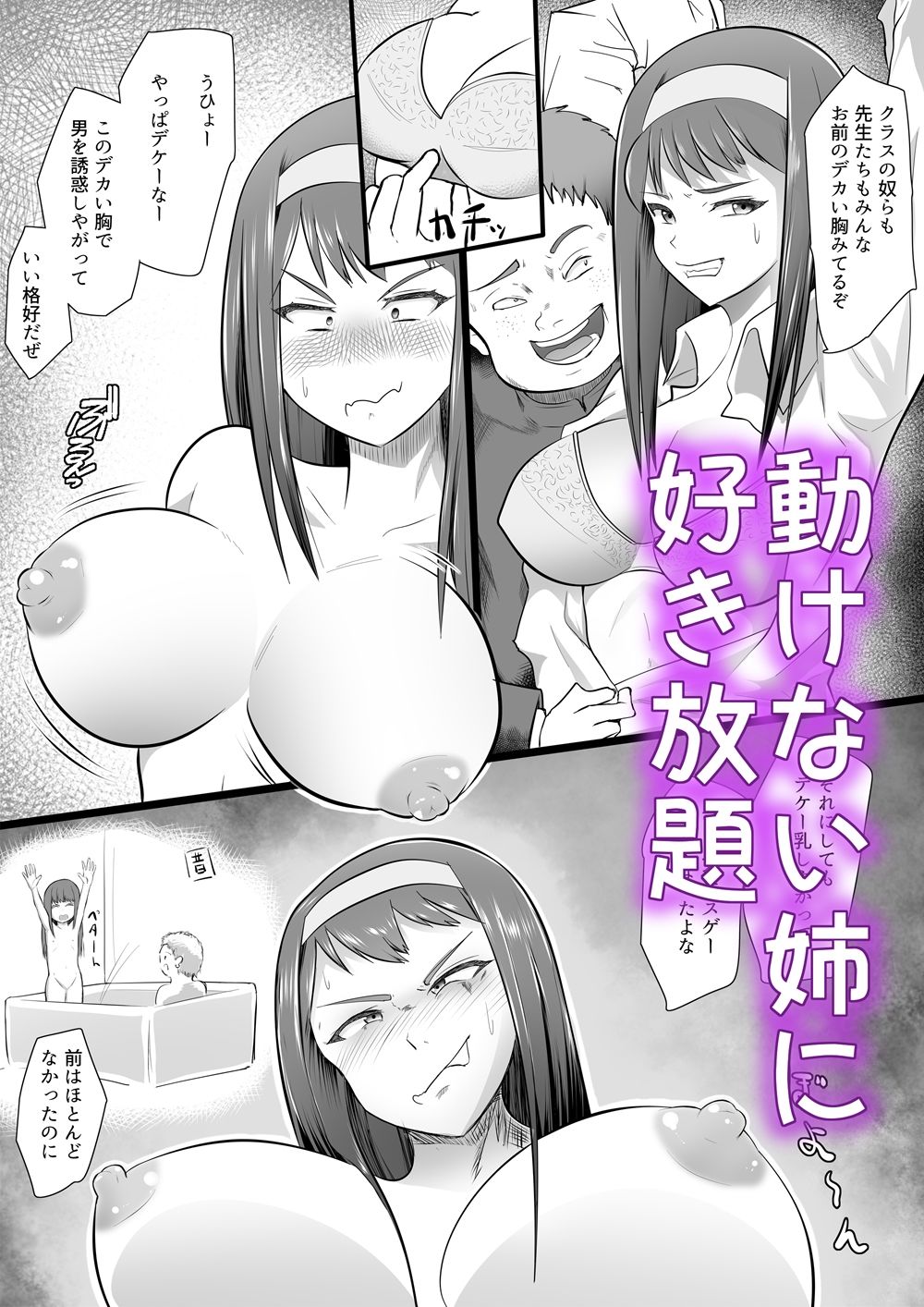 サンプル画像3:優等生のお姉ちゃんを洗脳して肉奴●にした話(アナチン工房) [d_240543]