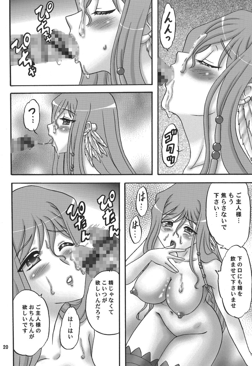 サンプル画像3:桃色吐息(ちゃんどら＆ランチBOX) [d_240544]