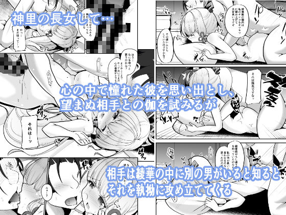 サンプル画像2:未練(夢幻の世界) [d_240547]