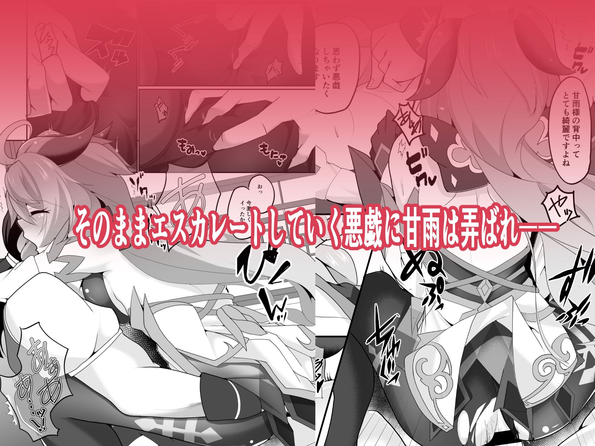 サンプル画像3:睡甘雨(夢幻の世界) [d_240551]