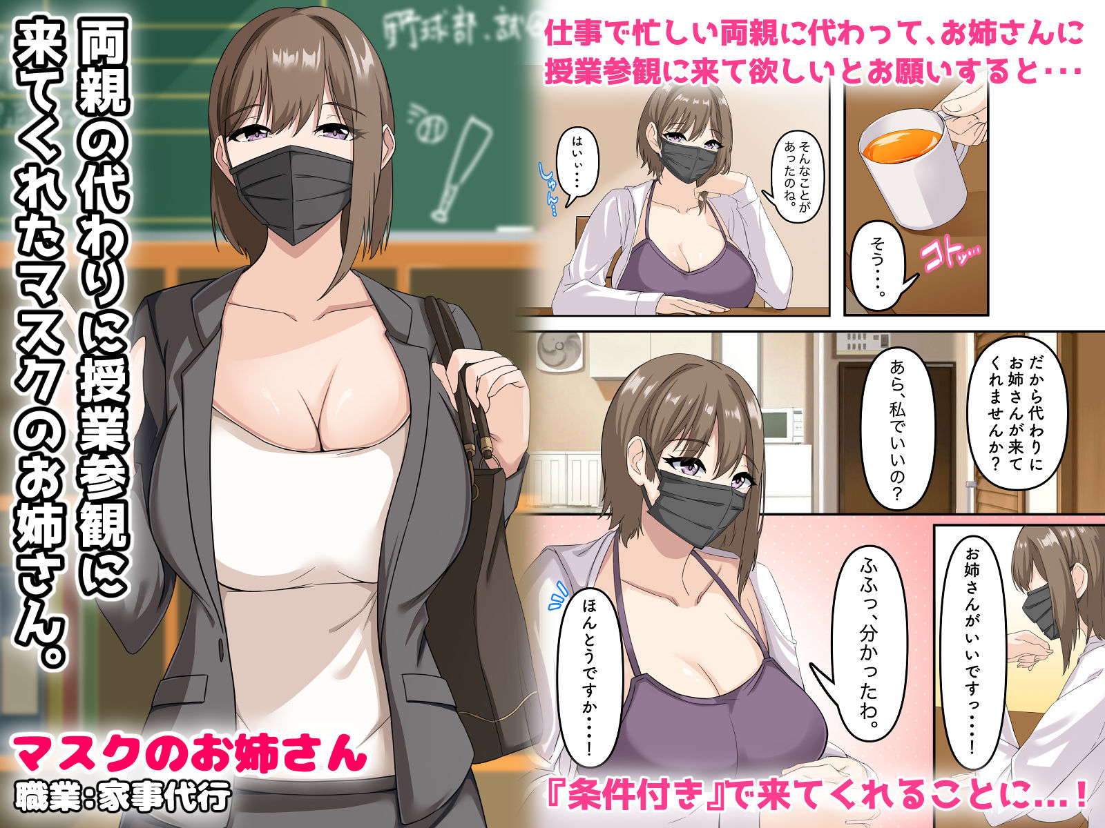 サンプル画像1:ぼくとお姉さんのヒミツ遊び4(アリマセカイ（ホルモン食堂）) [d_240552]