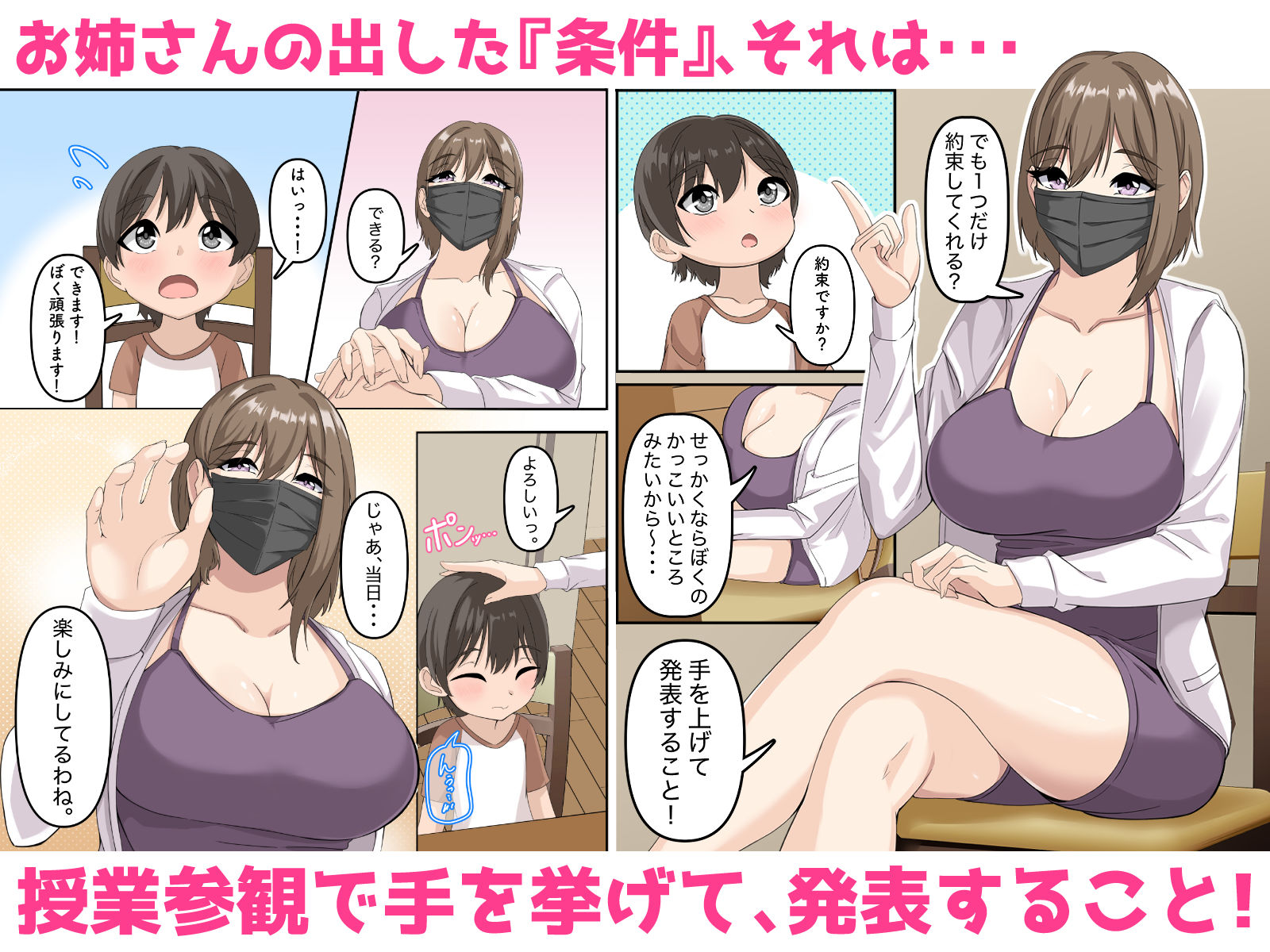 サンプル画像2:ぼくとお姉さんのヒミツ遊び4(アリマセカイ（ホルモン食堂）) [d_240552]