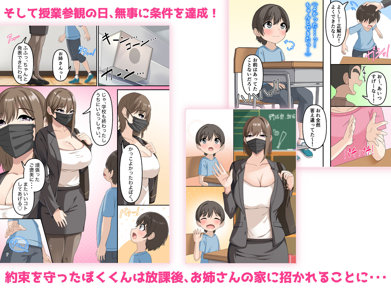 サンプル画像3:ぼくとお姉さんのヒミツ遊び4(アリマセカイ（ホルモン食堂）) [d_240552]