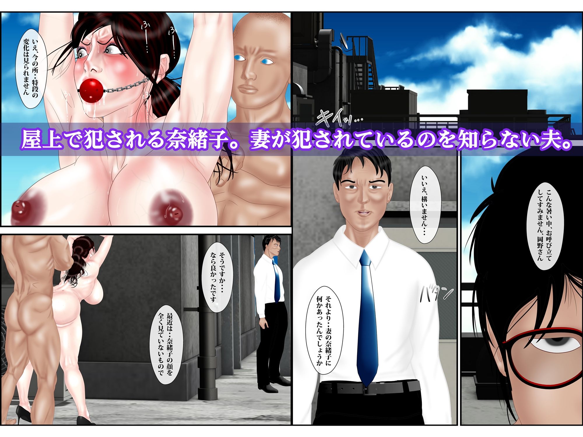 サンプル画像4:最終病棟 後編(えすけーぷ！) [d_240555]