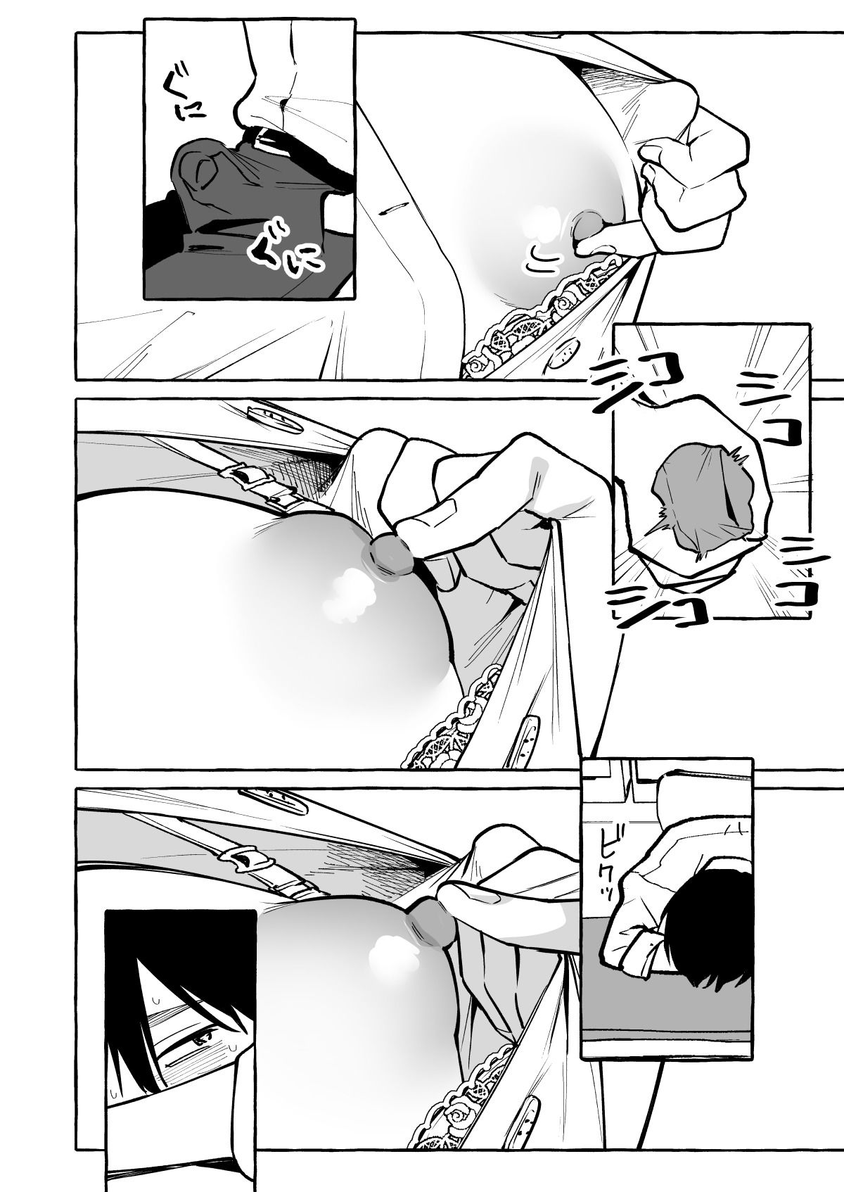 サンプル画像3:隣の席の間宮さん(コノシロしんこ) [d_240560]