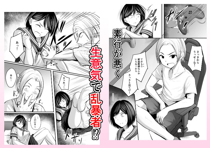 サンプル画像2:堅物な家庭教師静香(華火れん) [d_240562]