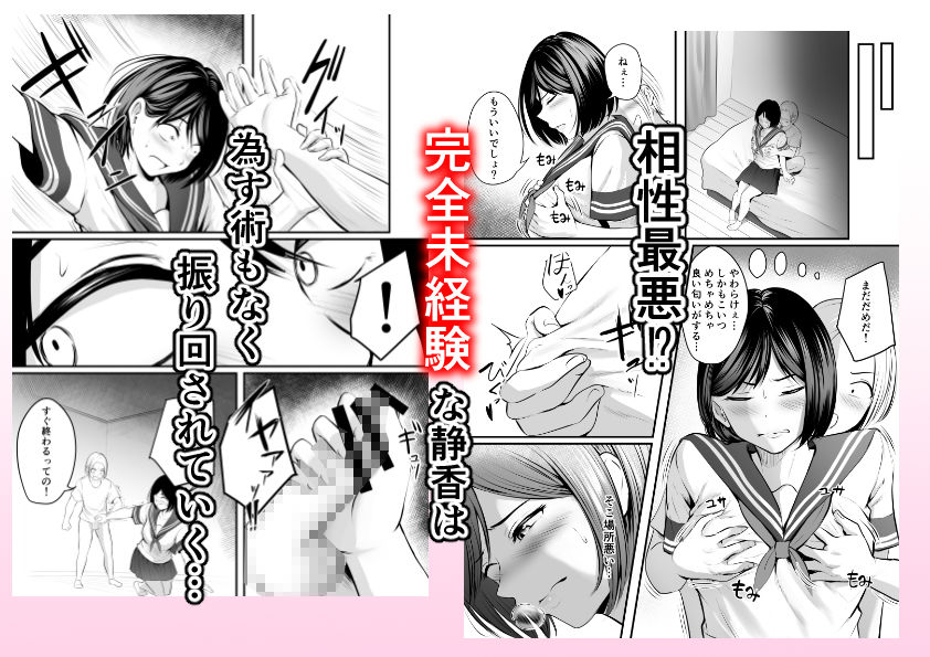 サンプル画像3:堅物な家庭教師静香(華火れん) [d_240562]