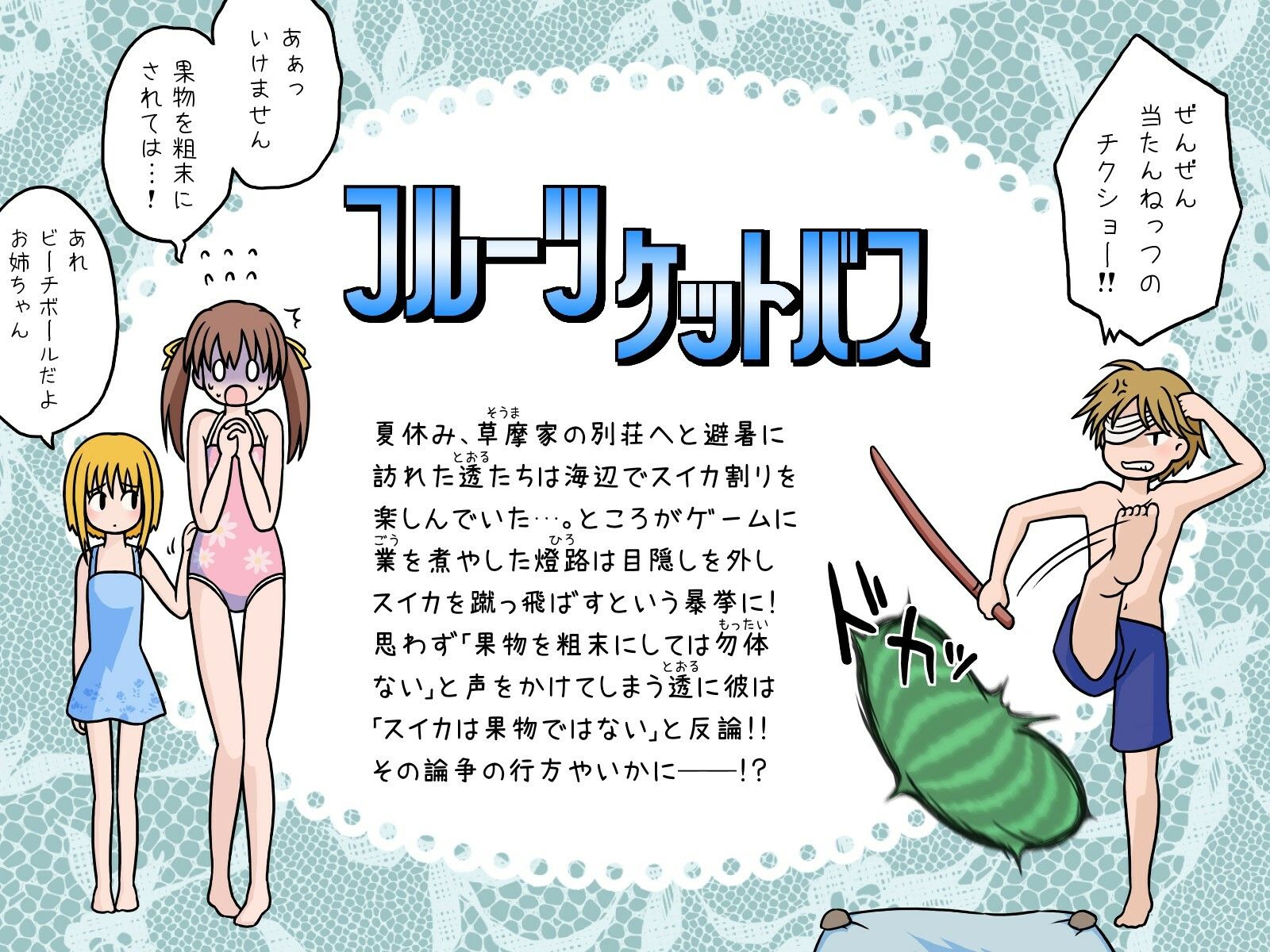 サンプル画像2:フルースケツバット(スリーエルスクエア) [d_240563]