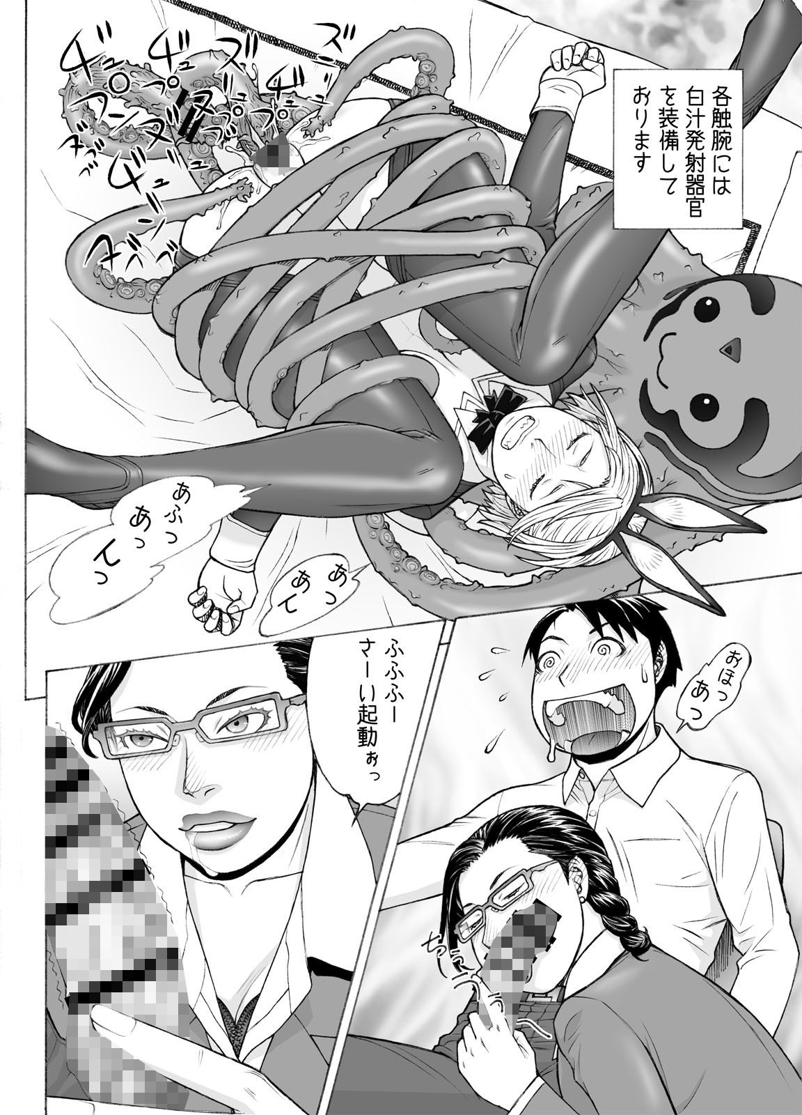 サンプル画像4:AIアダルトグッズカタログ製作中(フロムマッドネス) [d_240572]