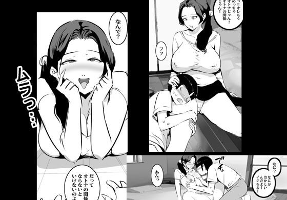 サンプル画像6:叔母にオナニーがバレてそのままセックスを教えてもらいました(ピエトロ) [d_240575]