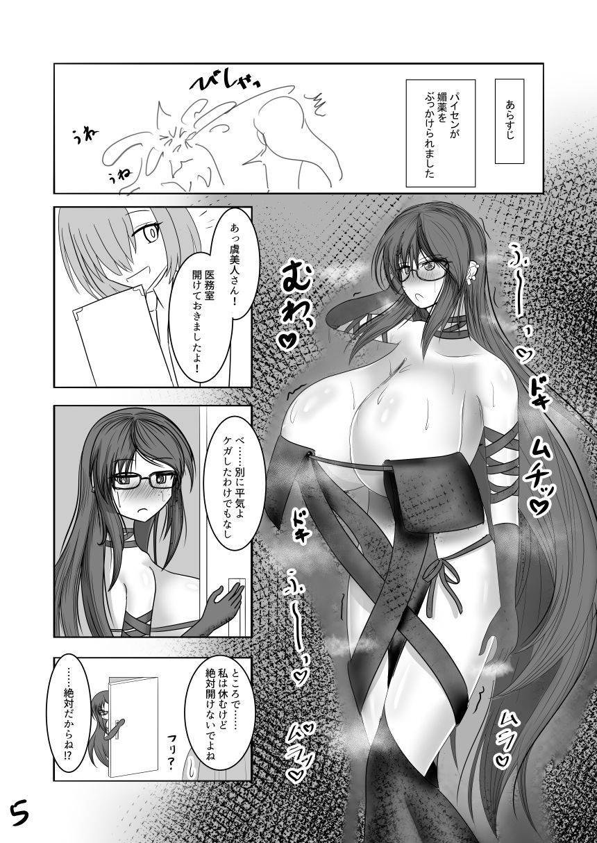 サンプル画像2:よわよわ即堕ち虞美人先輩(酢鮭市場前) [d_240578]