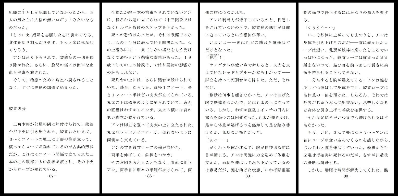 サンプル画像4:An Amateur Assasine Arrested And Assaulted(SMX工房) [d_240582]