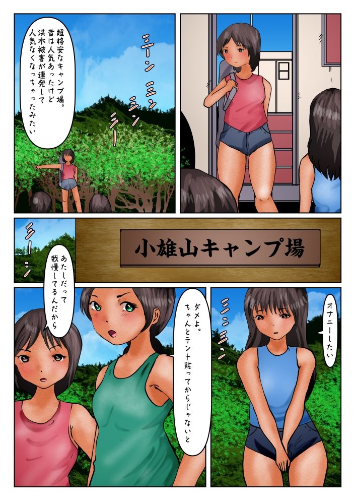サンプル画像1:巨人娘。線状降水帯から町を救え(ぼーぼーず) [d_240585]