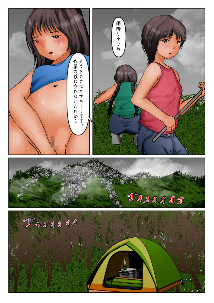 サンプル画像2:巨人娘。線状降水帯から町を救え(ぼーぼーず) [d_240585]