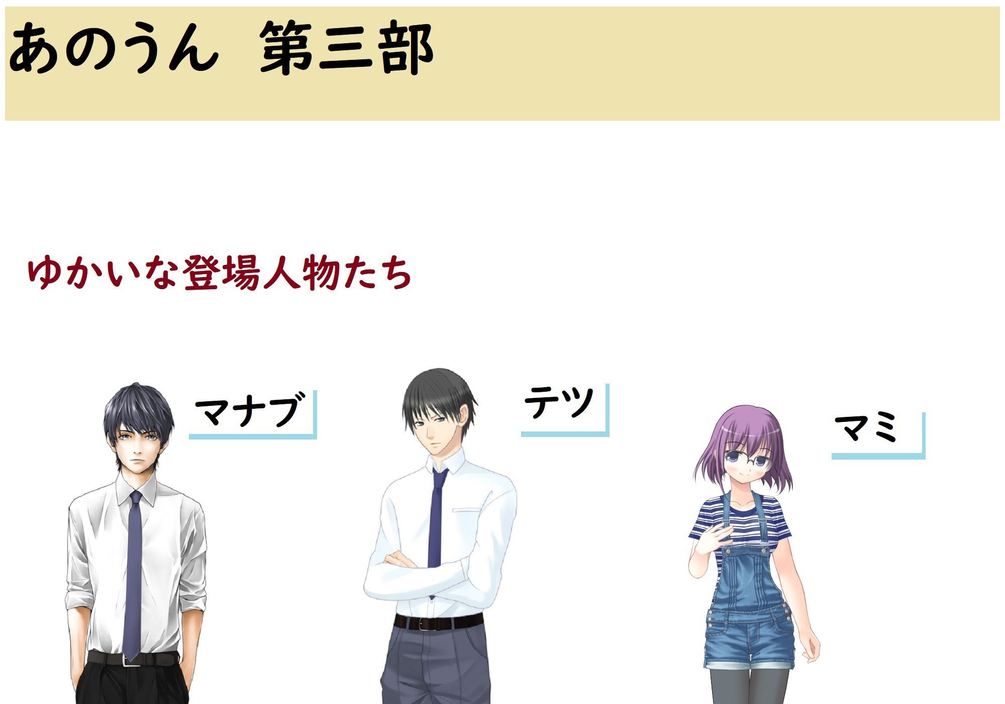 サンプル画像1:あのうん第三部(サンダー・マテリアル) [d_240593]