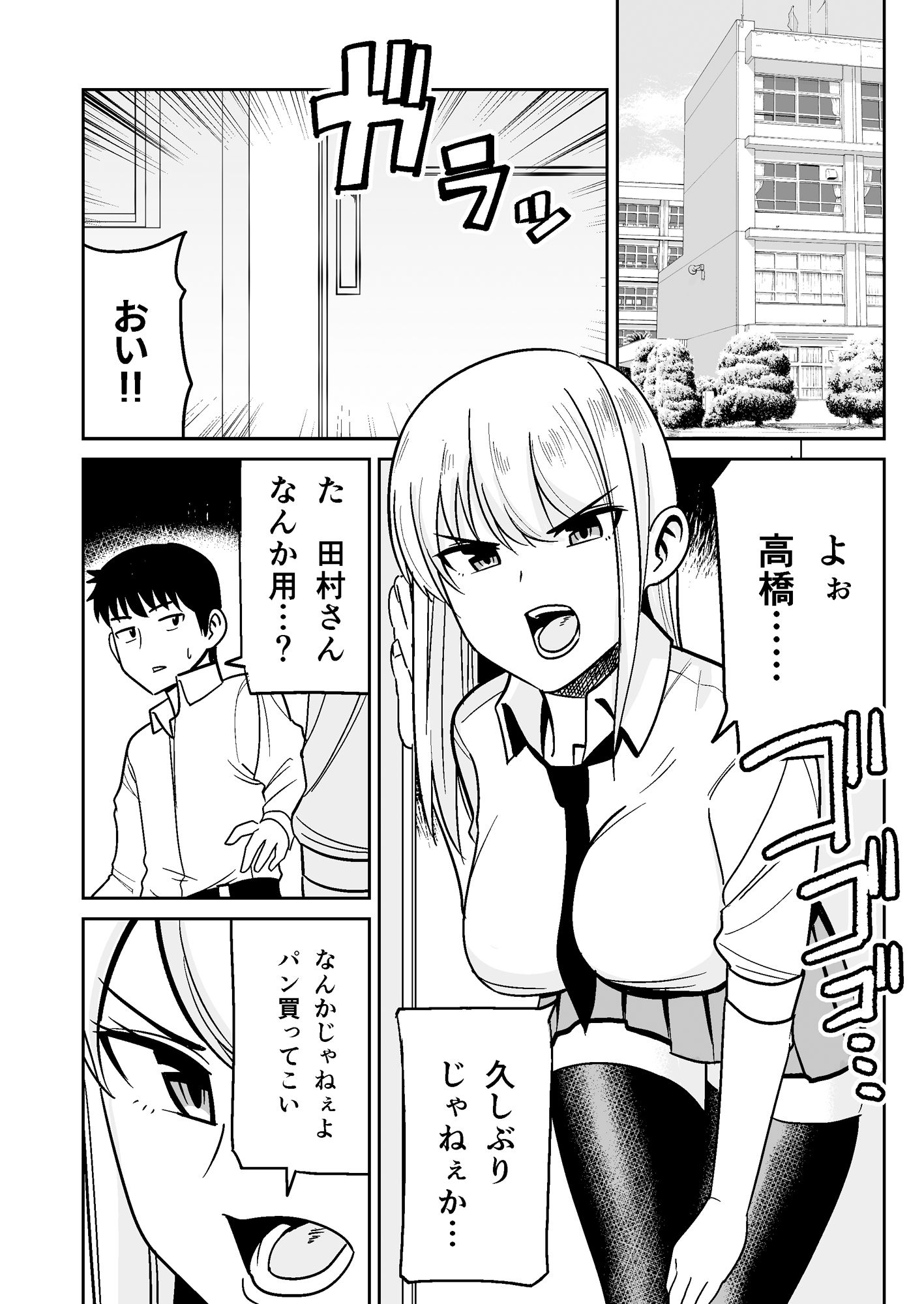 サンプル画像1:ギャルな彼女とパシリな俺(敷布団カバー) [d_240594]