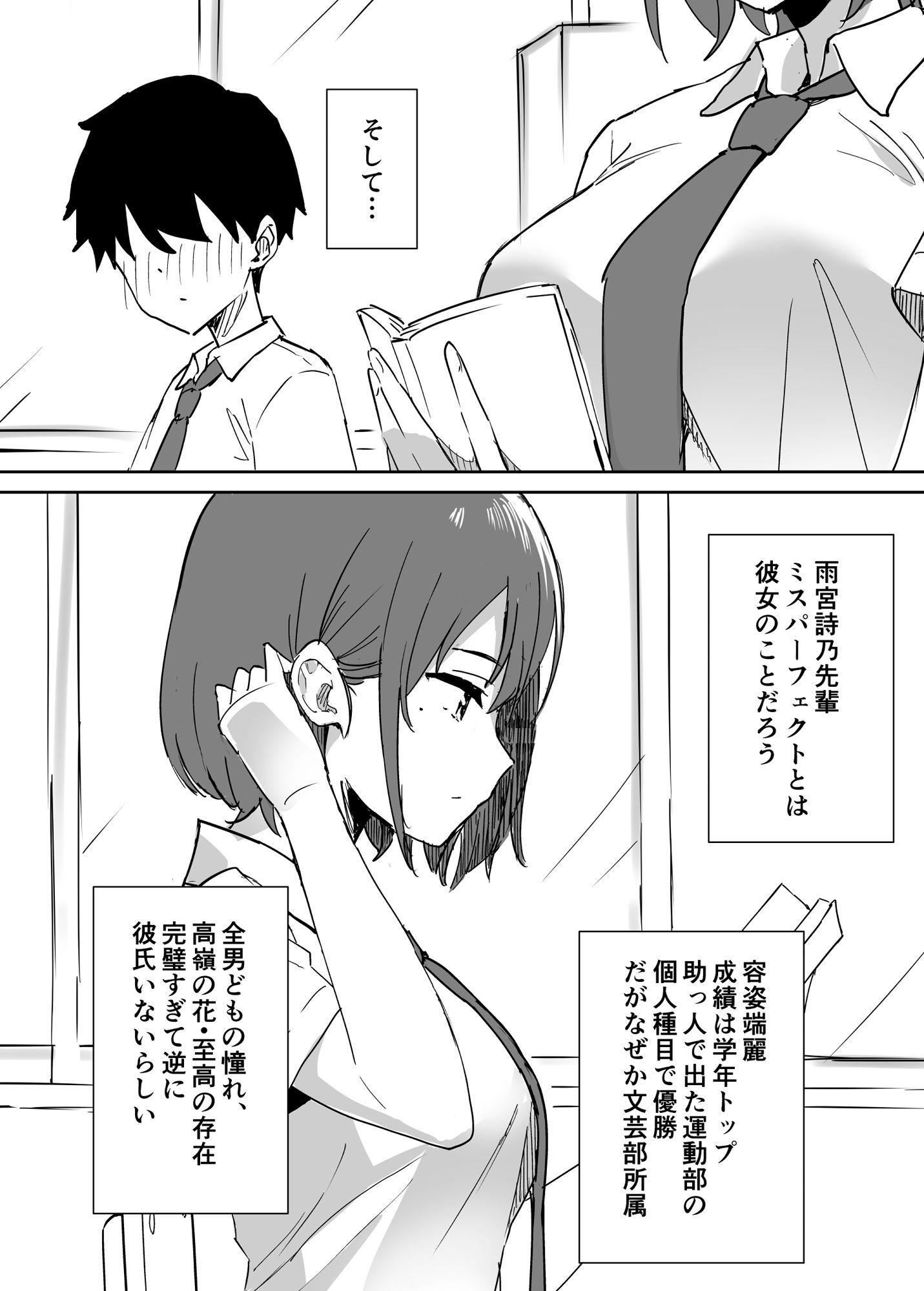 サンプル画像4:高嶺の花に脅されてますっ(はにぃめいぷる) [d_240596]