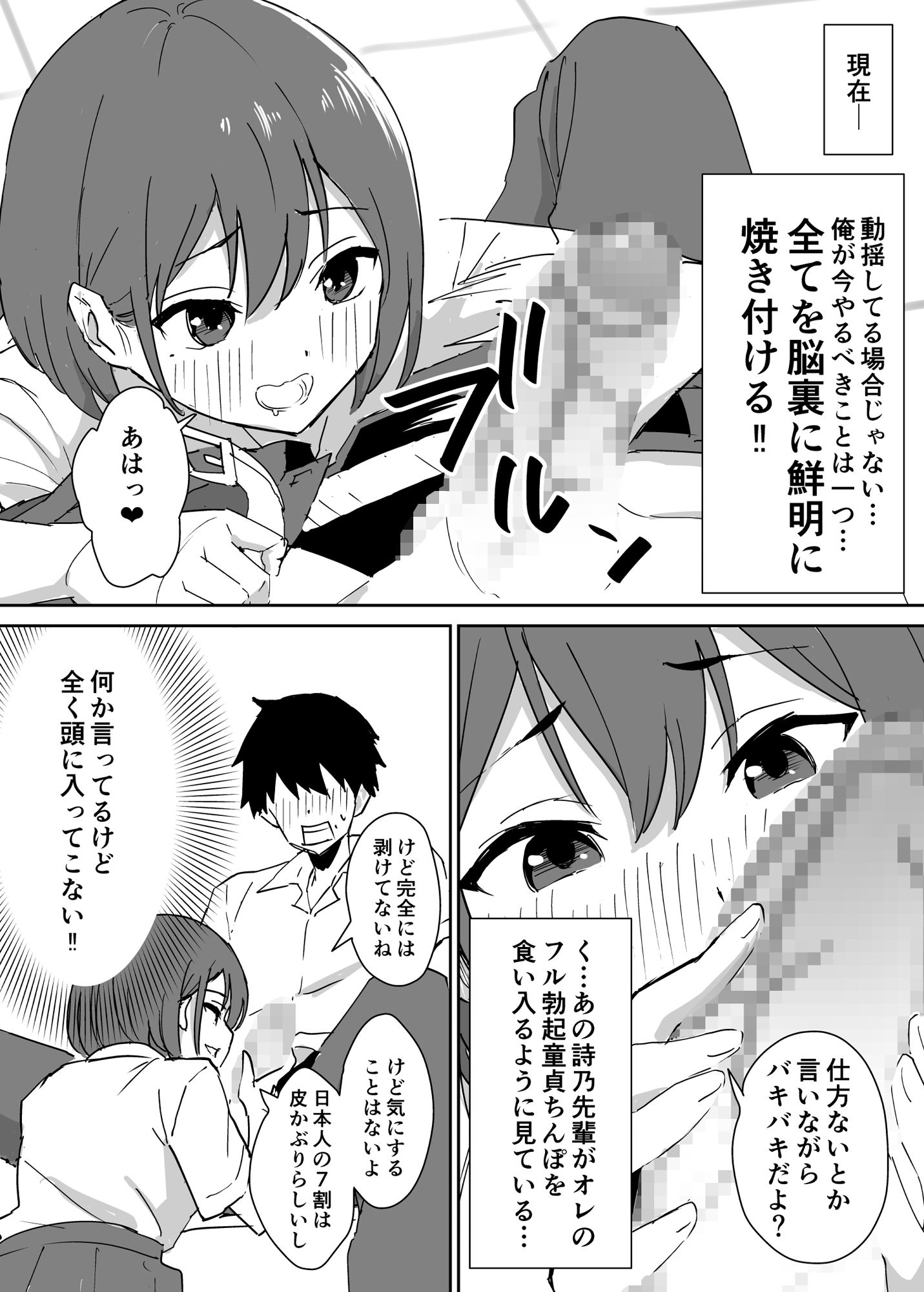 サンプル画像5:高嶺の花に脅されてますっ(はにぃめいぷる) [d_240596]