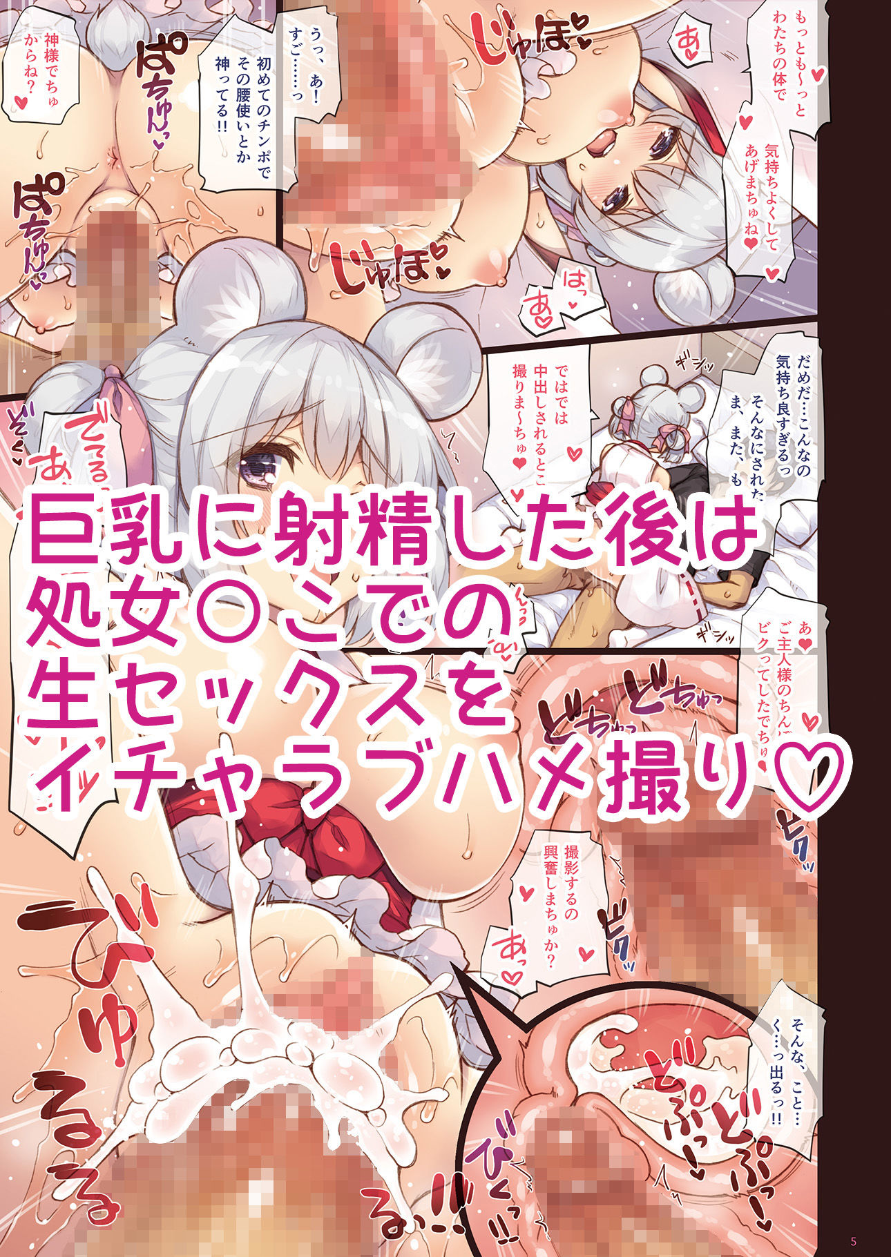 サンプル画像2:エマにおねがい 子(しぐにゃん) [d_240598]