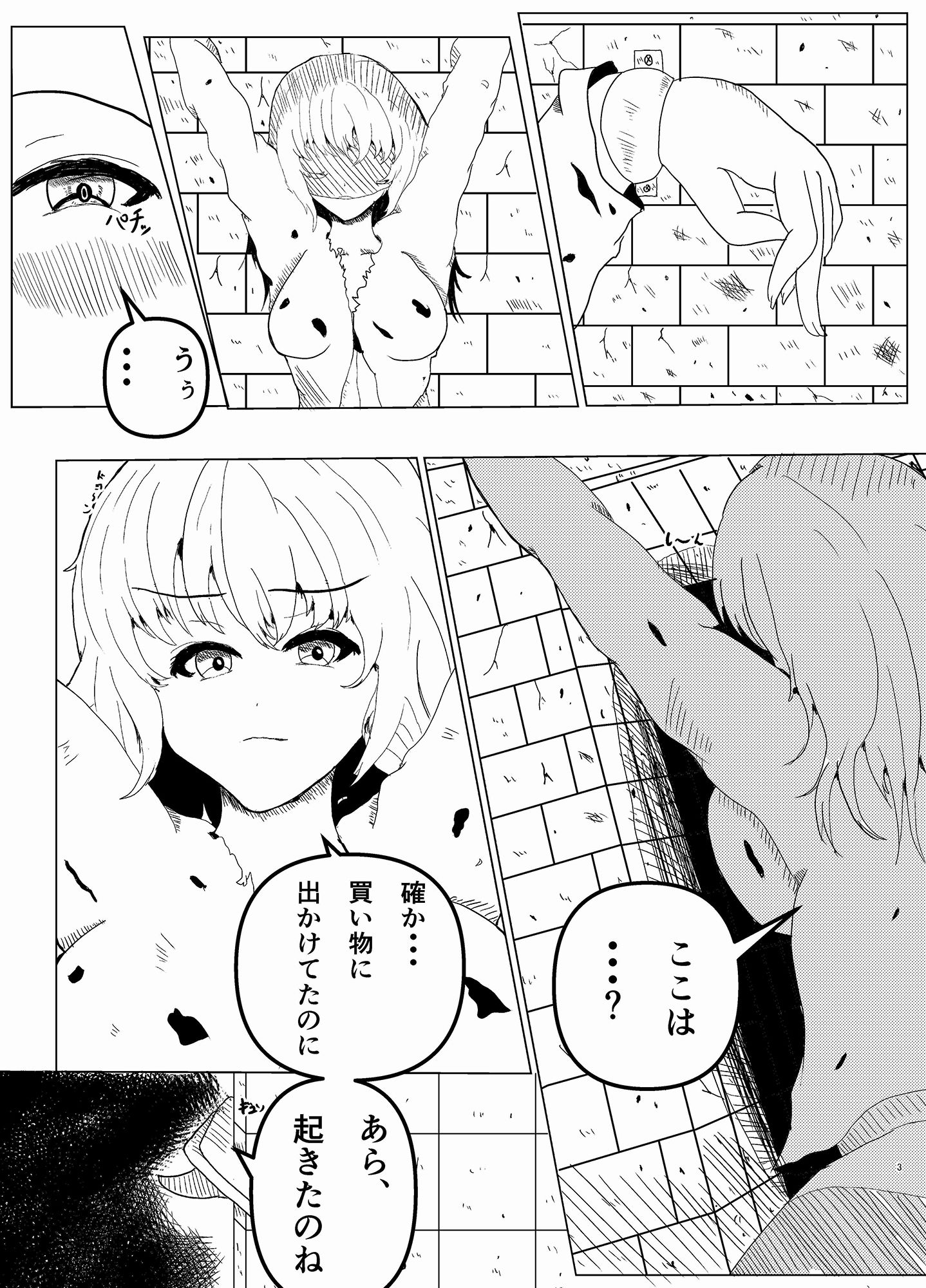 サンプル画像2:脳姦実験 〜サキュバスに全てを犯●れ壊される少女(拓海) [d_240602]