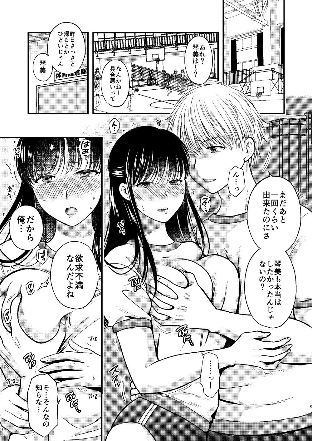 サンプル画像1:あなたの親友に抱かれて4(catastrophe) [d_240608]