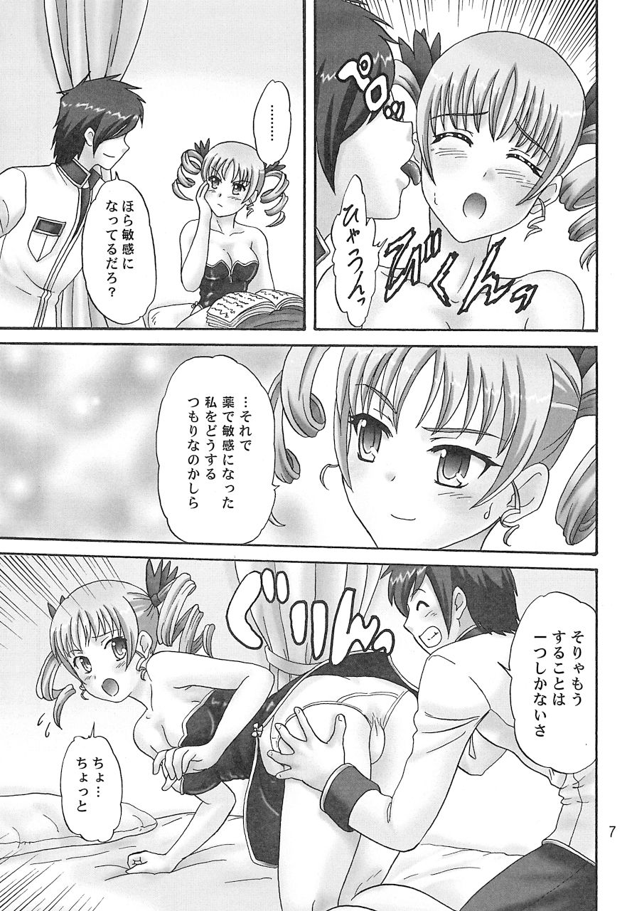 サンプル画像2:華琳様ときゃっきゃうふふ♪(ちゃんどら＆ランチBOX) [d_240610]