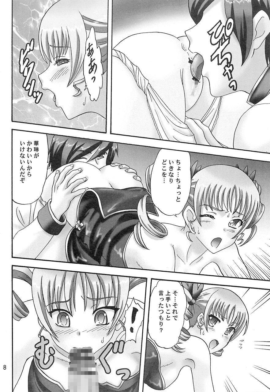 サンプル画像3:華琳様ときゃっきゃうふふ♪(ちゃんどら＆ランチBOX) [d_240610]