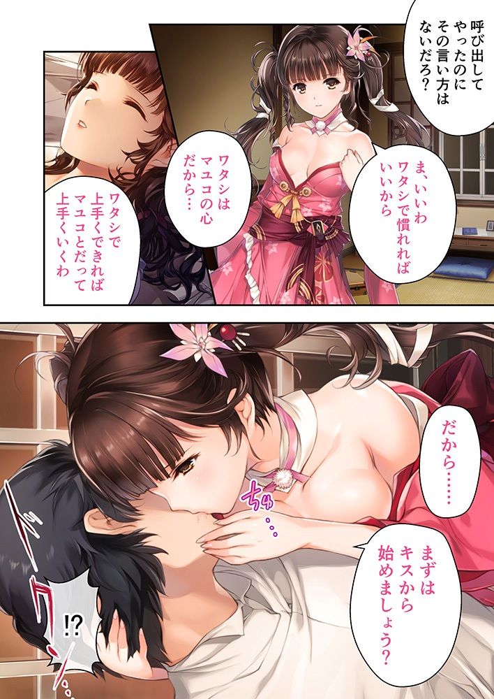 サンプル画像2:母爛漫 デジタルコミカライズ モザイクコミック総集編(どろっぷす！) [d_240613]