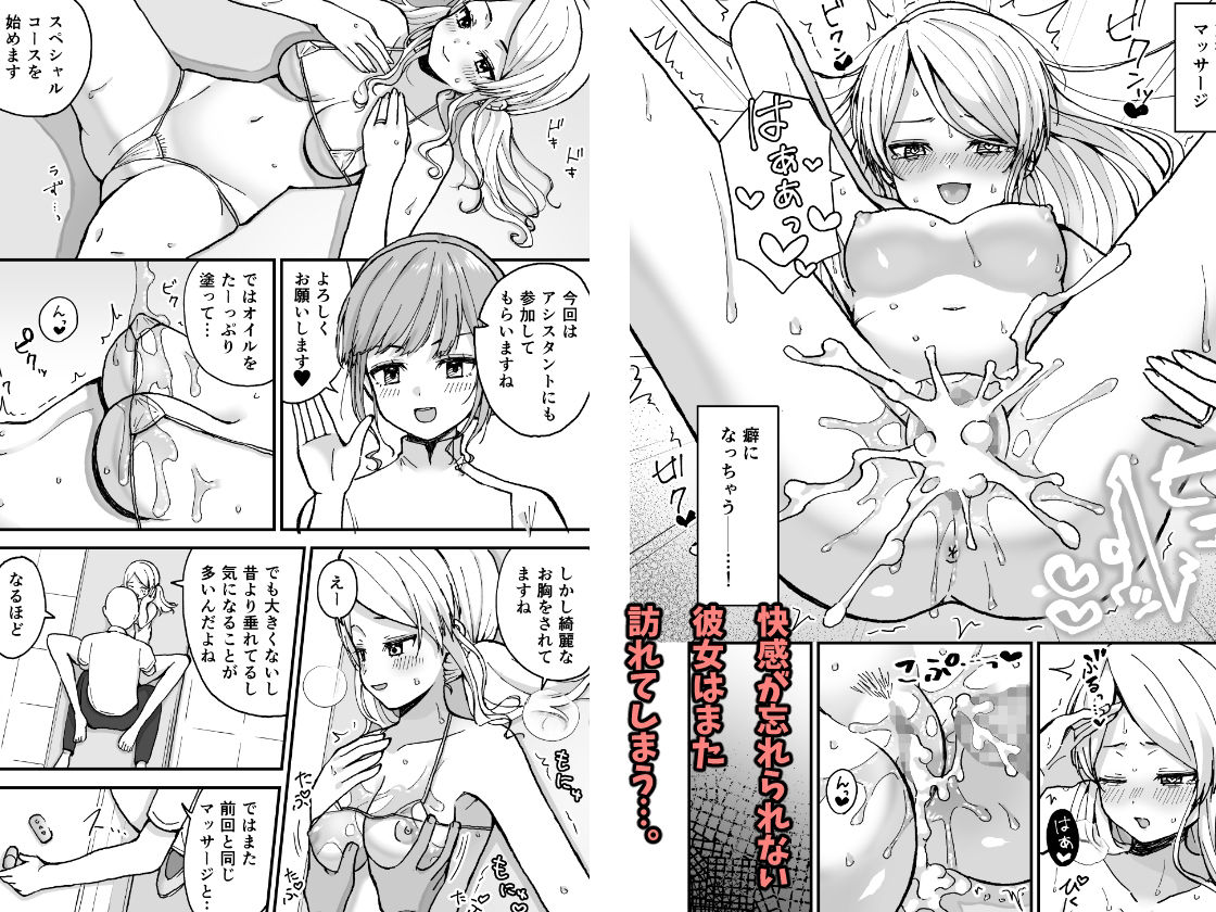 サンプル画像3:ギャル若妻、マッサージに行く。(宇佐) [d_240617]