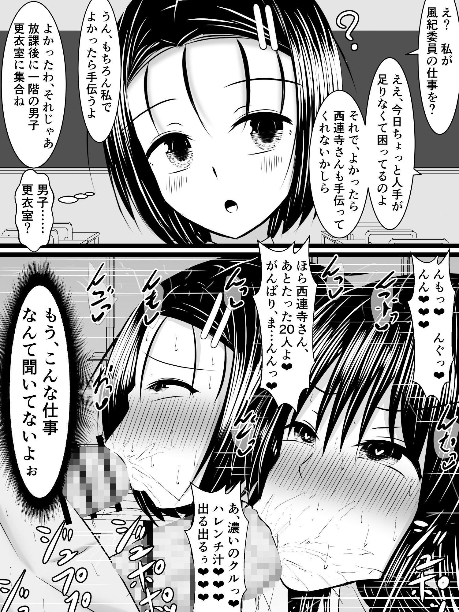 サンプル画像5:風紀のためなら丸出しチンコキご奉仕だって余裕でしてくれる古手川さん(さざめき通り) [d_240618]