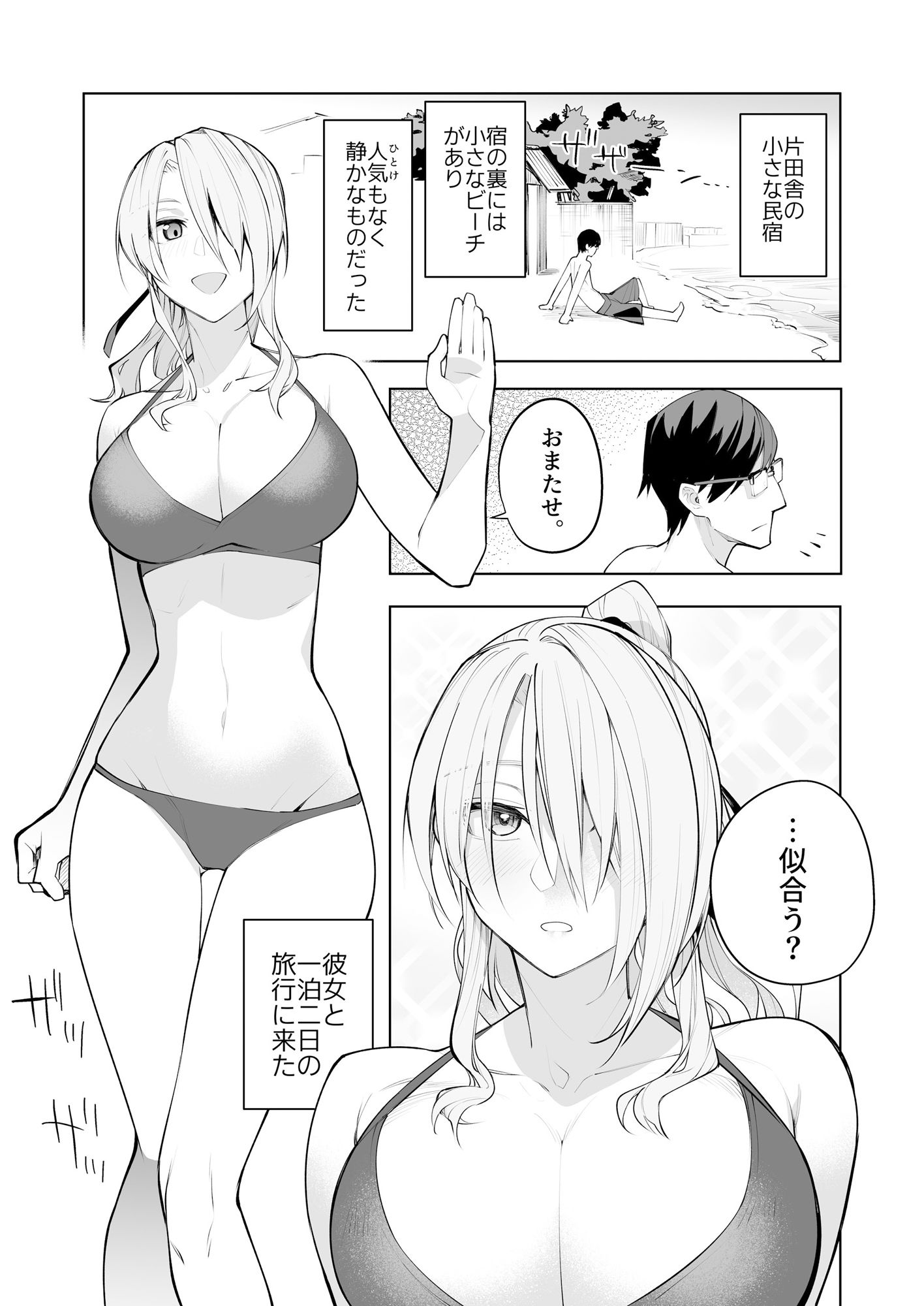サンプル画像2:ななこ19 夏(ビルドテツ) [d_240625]