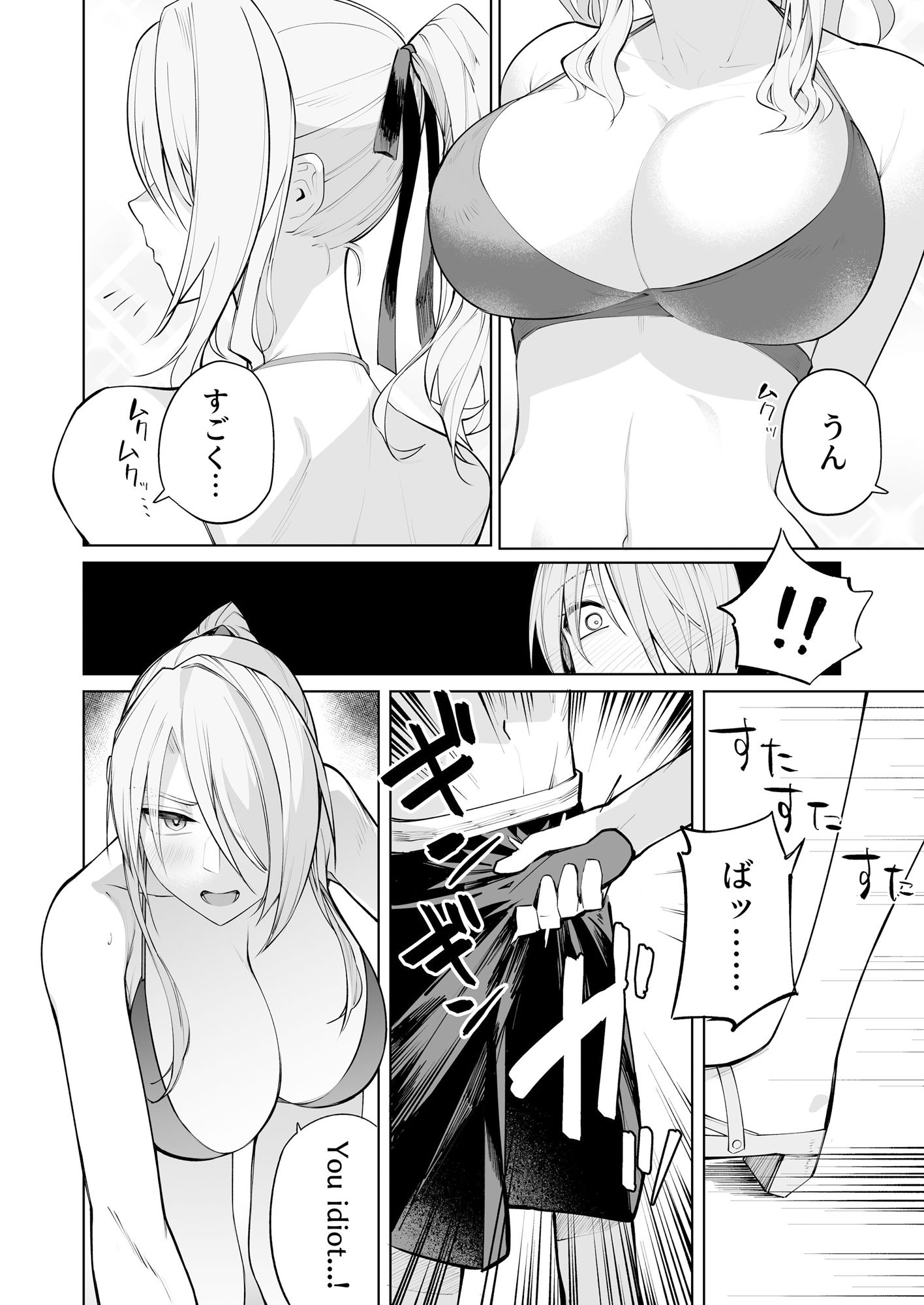 サンプル画像3:ななこ19 夏(ビルドテツ) [d_240625]