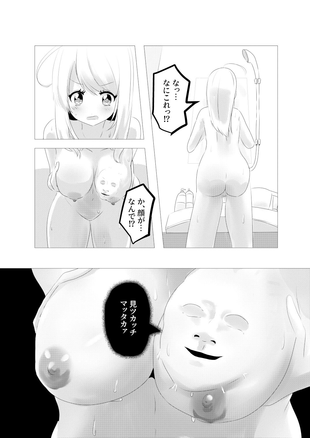 サンプル画像2:人面瘡ちゃん（くん）ボディジャック(Cはんげ) [d_240626]