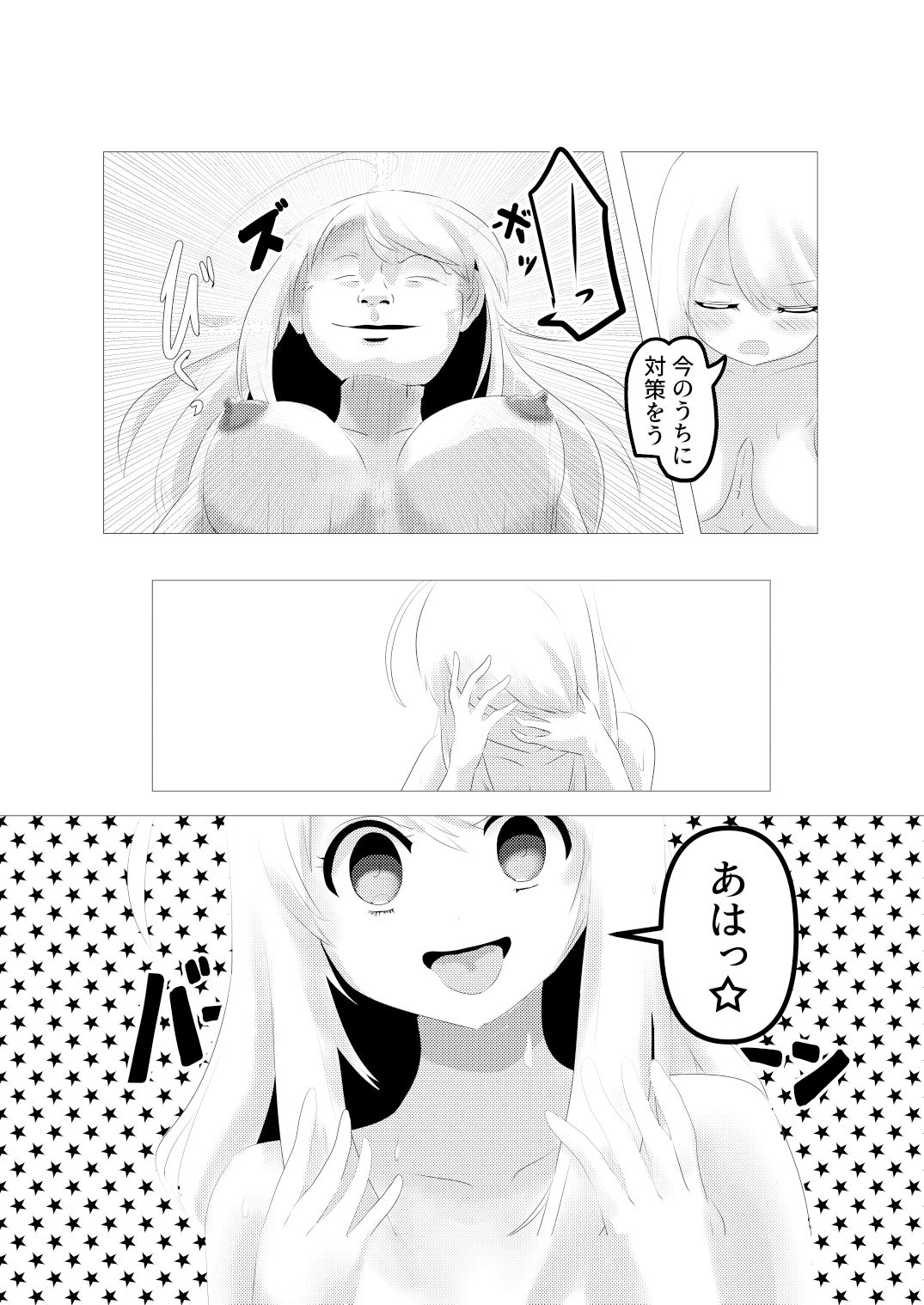 サンプル画像4:人面瘡ちゃん（くん）ボディジャック(Cはんげ) [d_240626]