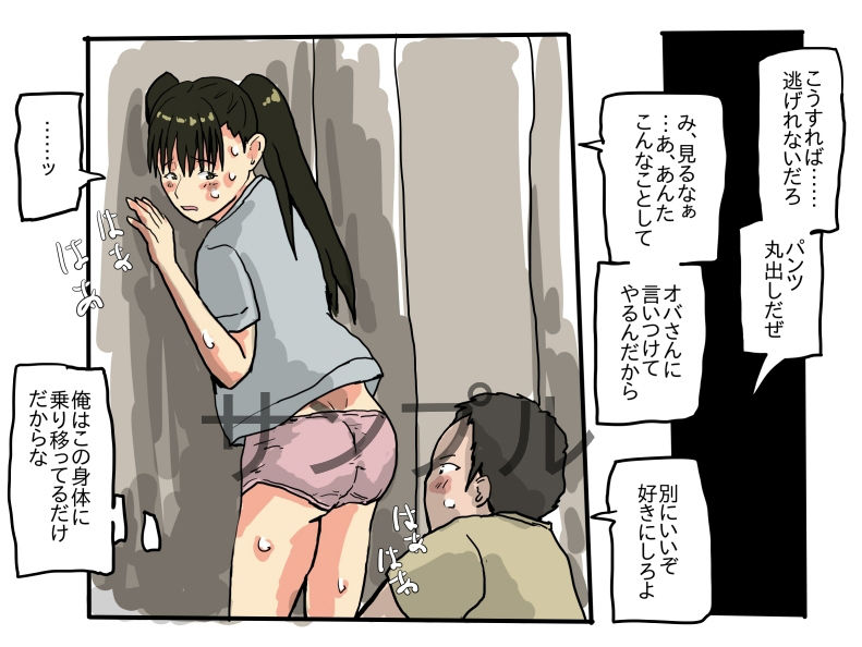 サンプル画像3:悪霊になった俺の童貞卒業レ○プ(少女愛玩倶楽部) [d_240630]