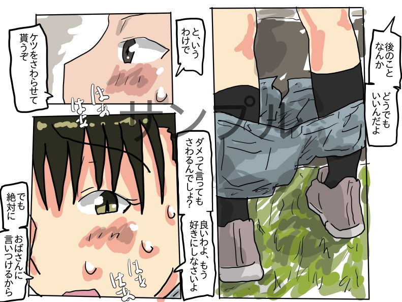 サンプル画像4:悪霊になった俺の童貞卒業レ○プ(少女愛玩倶楽部) [d_240630]