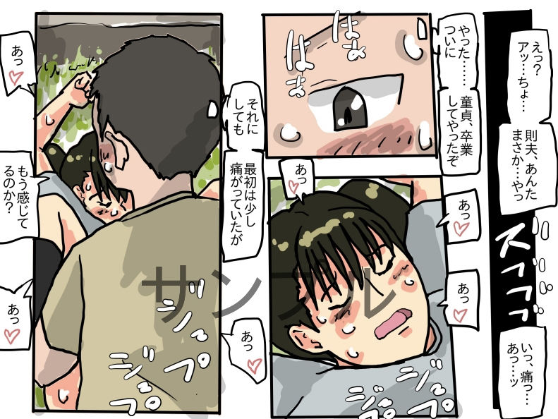 サンプル画像5:悪霊になった俺の童貞卒業レ○プ(少女愛玩倶楽部) [d_240630]