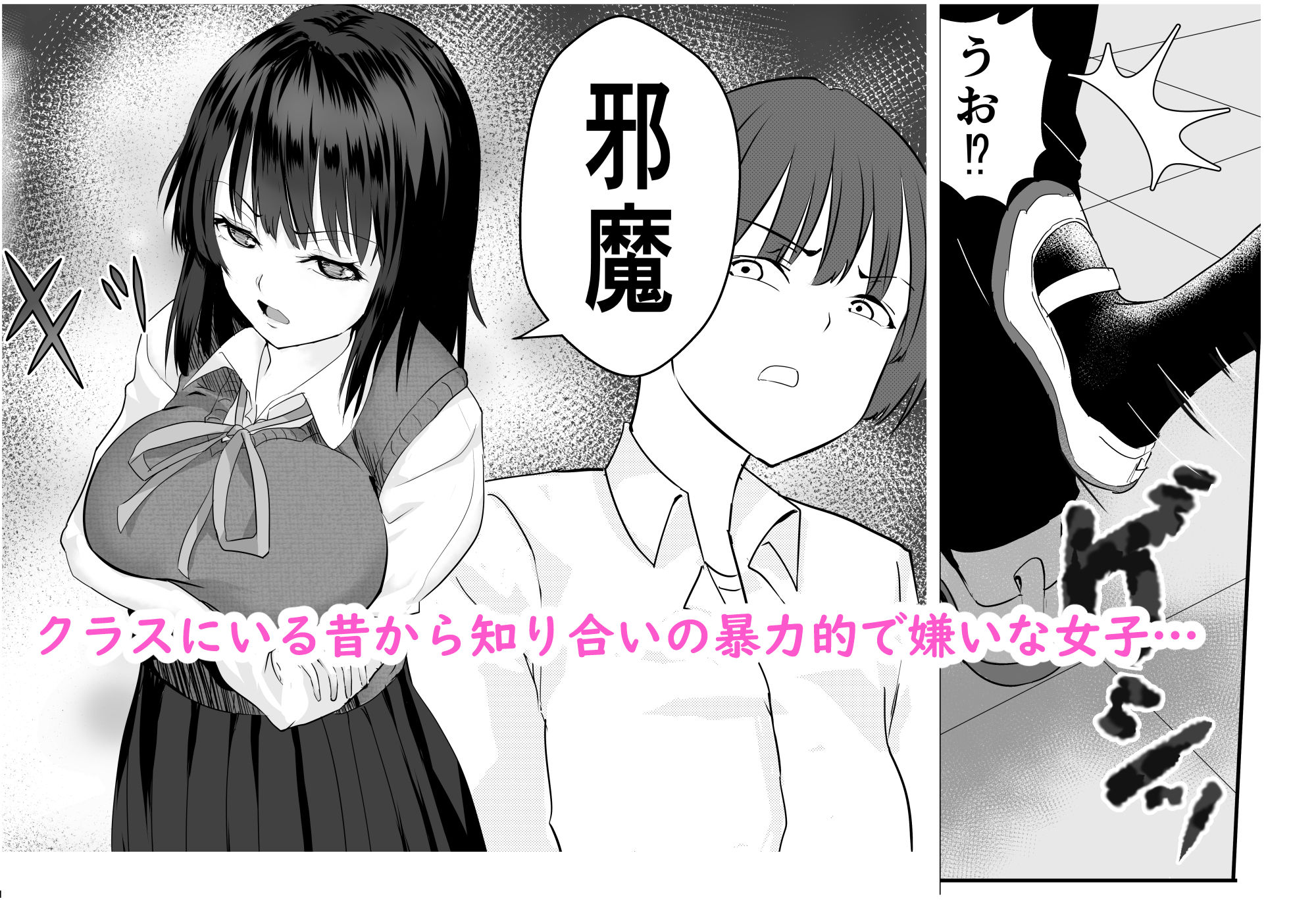 サンプル画像3:嫌いな女子が失禁したから…(鉄兜ぬらぬら) [d_240633]